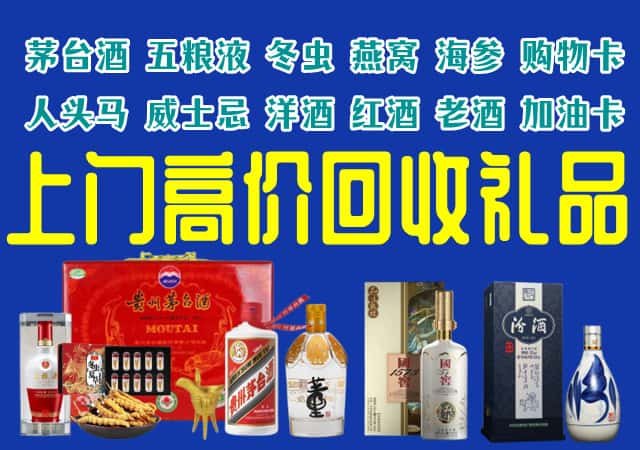 阿坝州九寨沟回收烟酒